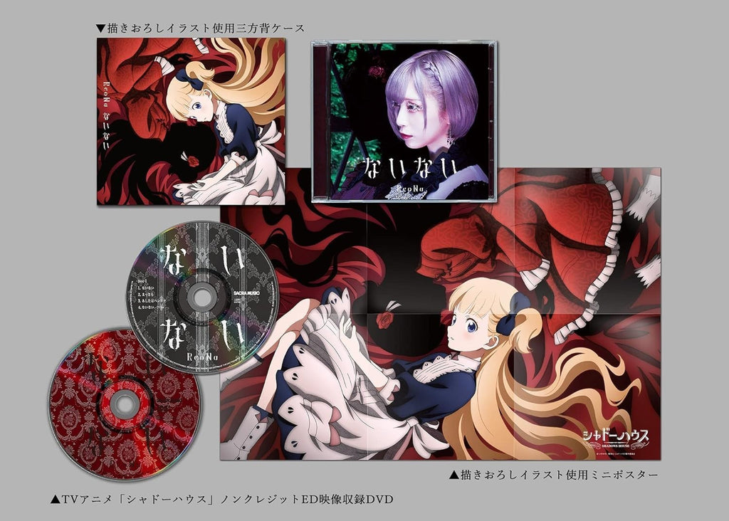 CD ReoNa Nainai Limited First Edition SHADOWS HOUSE CD DVD Japanese Single