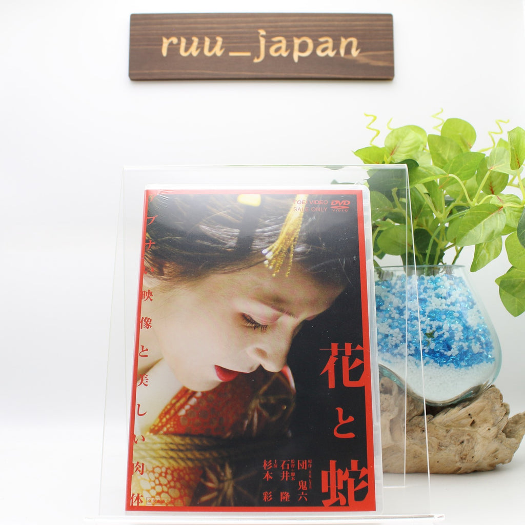 New Flowers and snakes [DVD]