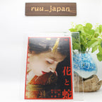 New Flowers and snakes [DVD]