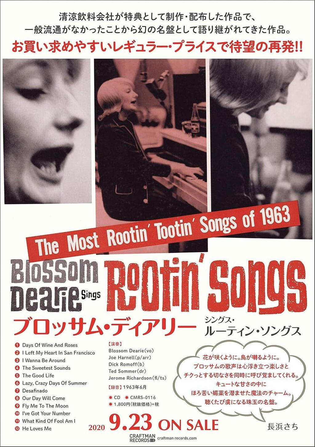 D BLOSSOM DEARIE -SINGS ROOTIN SONGS- from Japan New