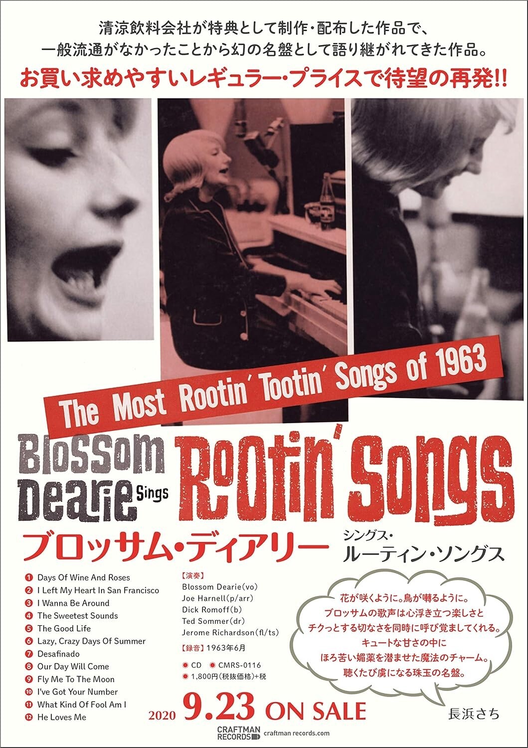 D BLOSSOM DEARIE -SINGS ROOTIN SONGS- from Japan New