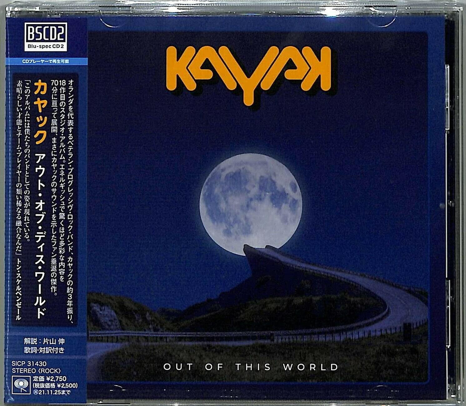 CD Kayak Out Of This World Japan Factory Sealed Genuine Product Ships from Japan