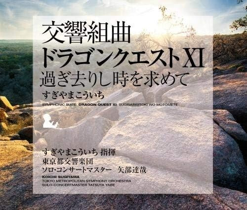 New KOUICHI SUGIYAMA-Symphonic Suite Dragon Quest XI-JAPAN 2CD BOOKLET