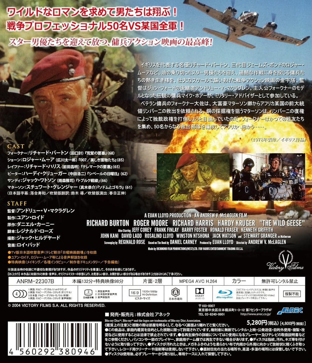 Wild Geese HD Remastered Edition Blu-ray [Blu-ray] Richard Burton, Roger M New