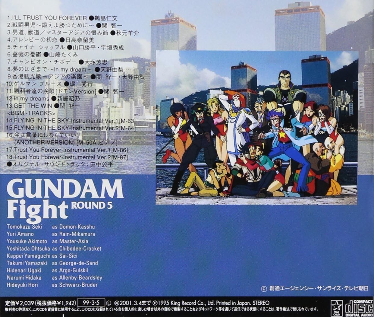 Mobile Fighter G Gundam 5 Japan Yoshifumi Ushima Original Soundtrack (1 CD) CD