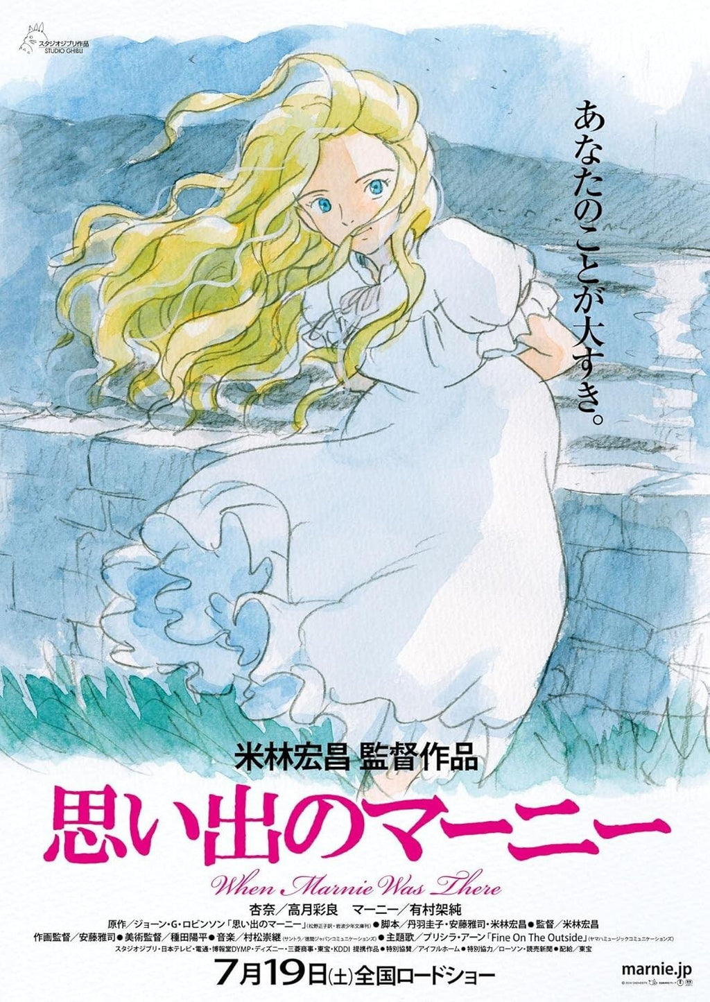 CD When Marnie Was There Original Sound Track NEW from Japan