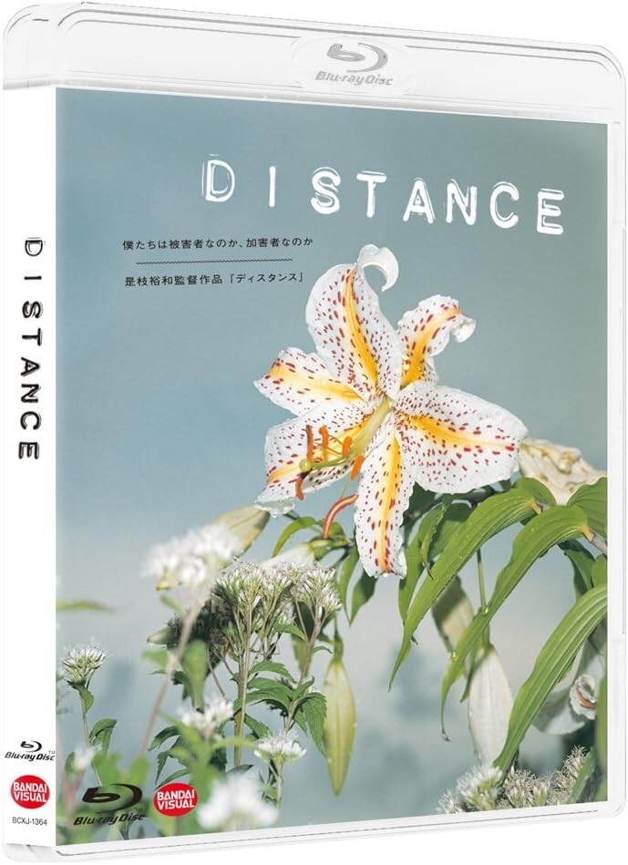 DISTANCE Blu-ray BCXJ-13640 Hirokazu Kore-eda Japanese Movie English Sub New