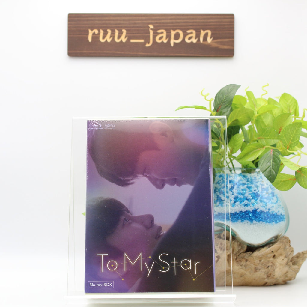 To My Star Blu-ray BOX (2 discs) JAPAN Blu-ray Q New