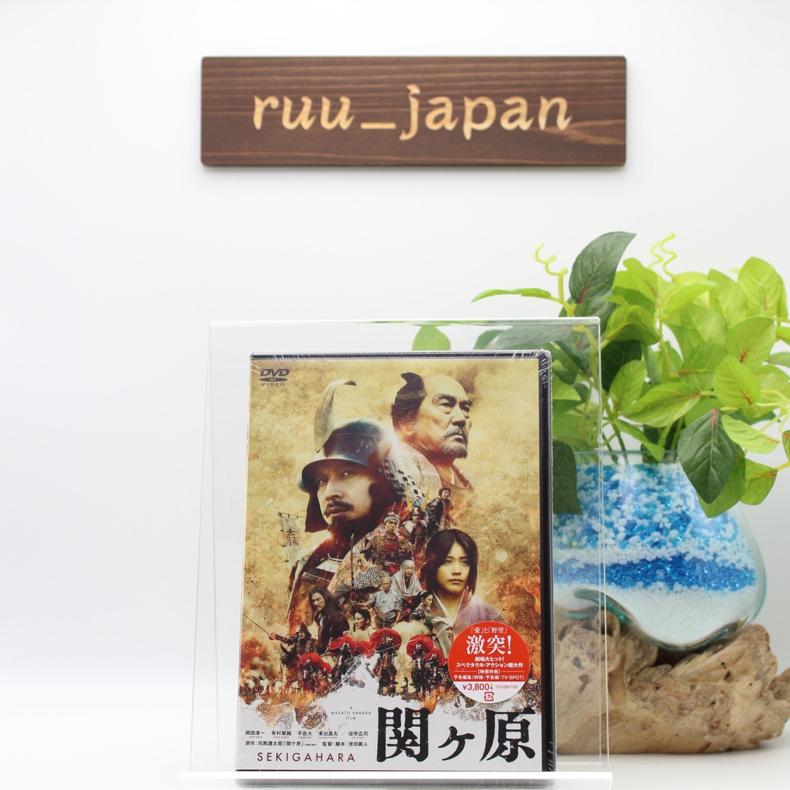 DVD  Sekigahara Region 2 English Subtitles from Japan New