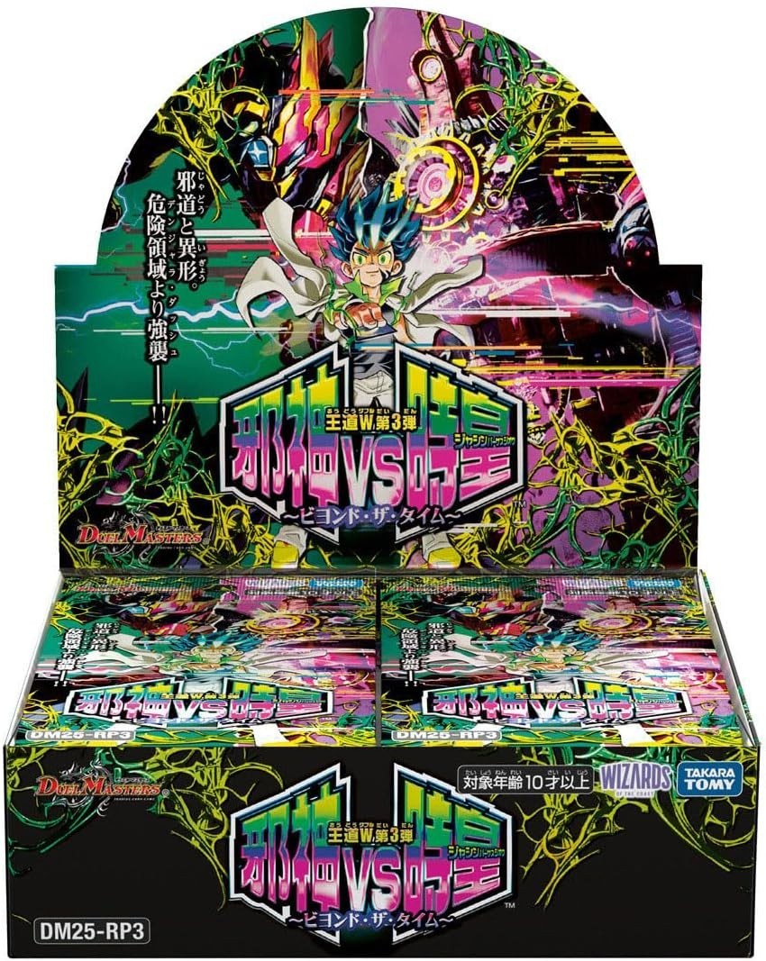 TAKARA TOMY Duel Masters TCG DM25-RP3 King of the Road W 3rd Edition Evil New