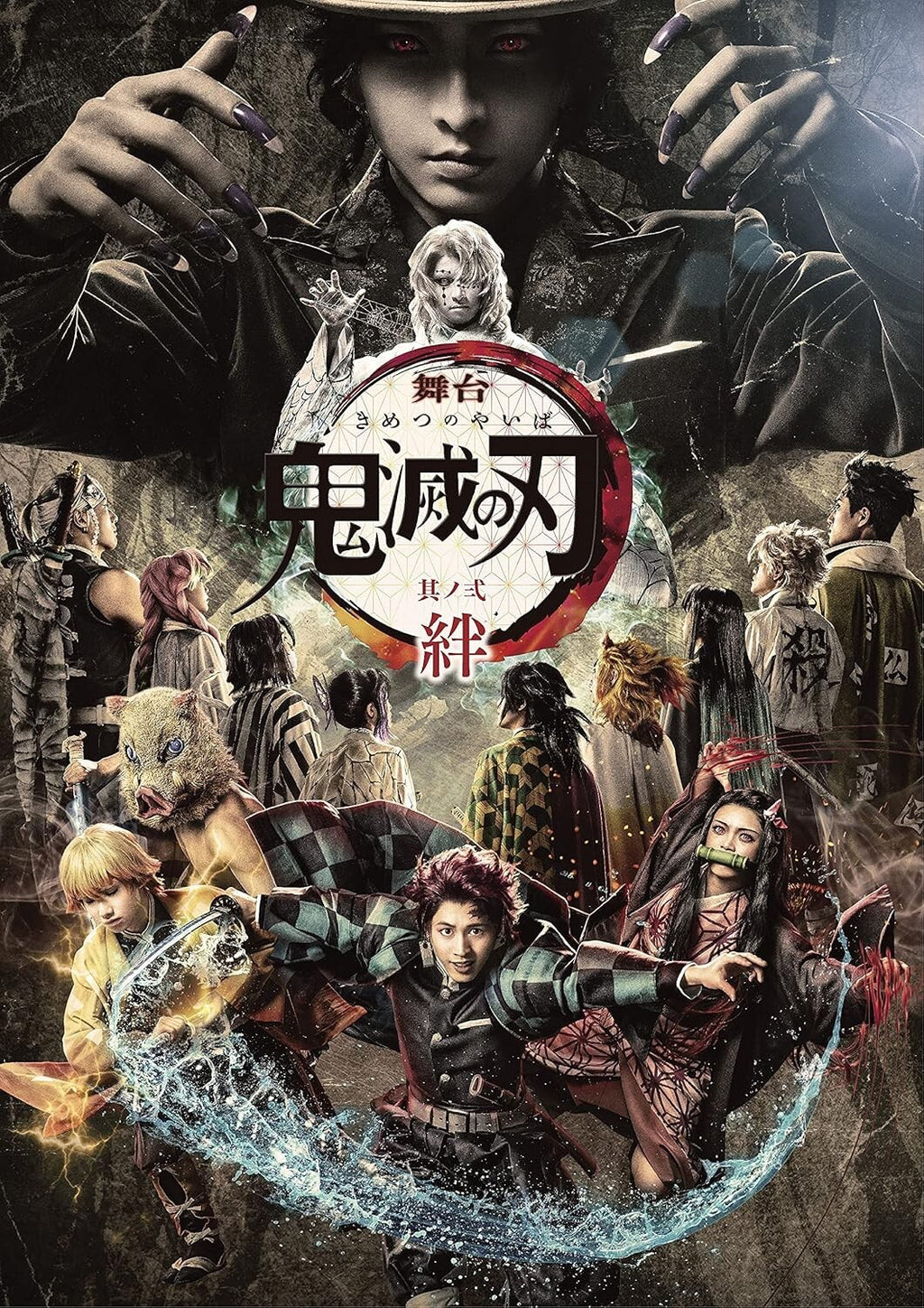 New Demon Slayer KIMETSU NO YAIBA the stage part 2 Blu-ray LTD Japan Musical