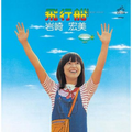 CD Hiromi Iwasaki / Hikosen +2 1976 From Japan City Pop with Bonus Track