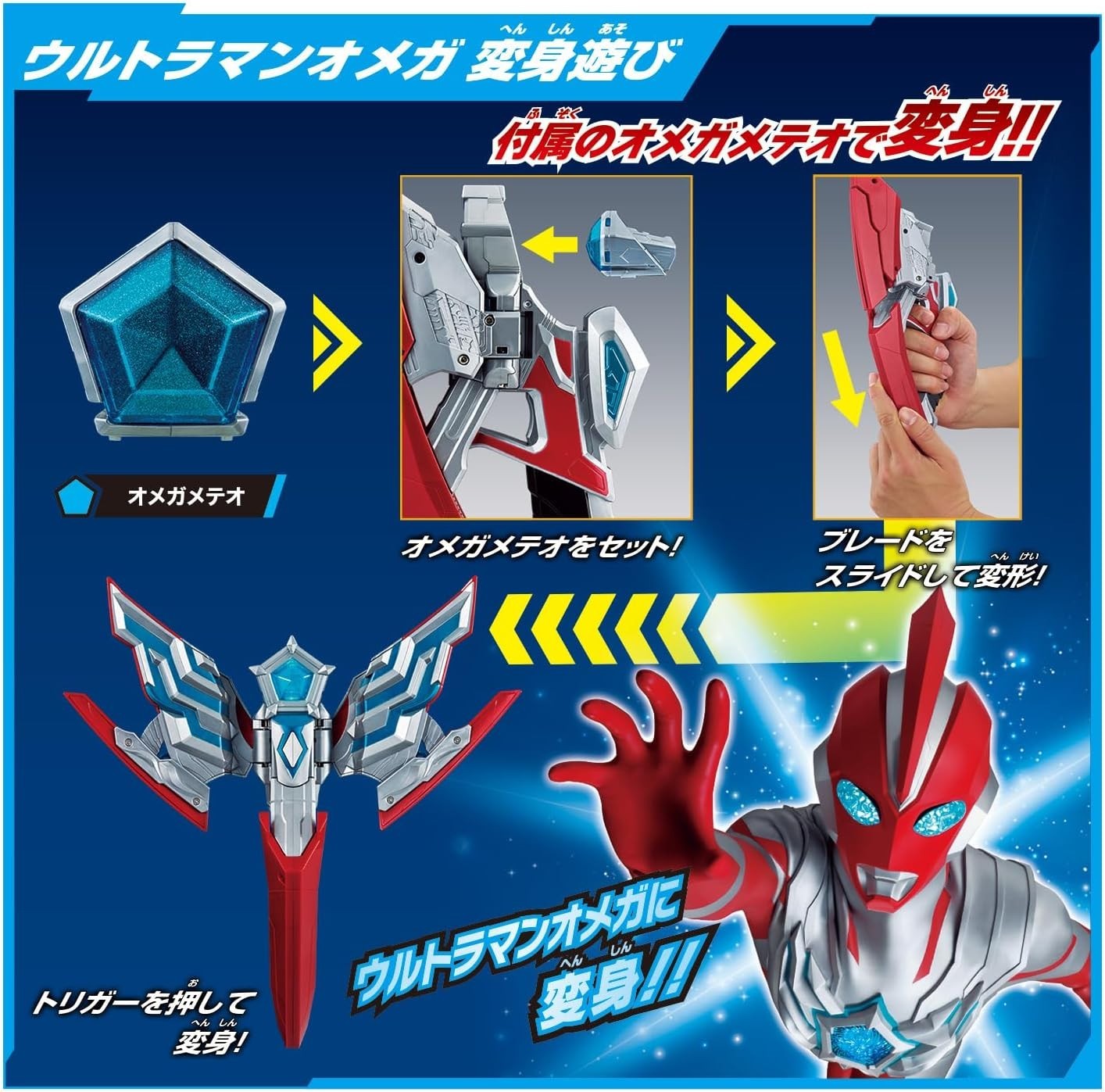 [BANDAI] Ultraman Omega Transformation Item DX Omega Slugger Ultimate NEW