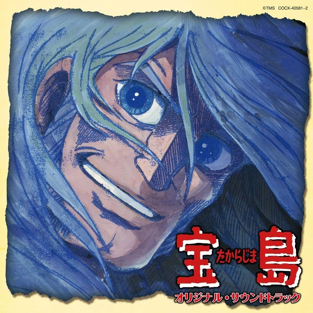 Columbia Sound Treasure Series Takarajima Original Sound Track CD Japan New