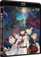 New SPACE BATTLESHIP YAMATO REBEL 3199 PART 3 BLU-RAY JAPAN ANIME SCI-FI SERIES