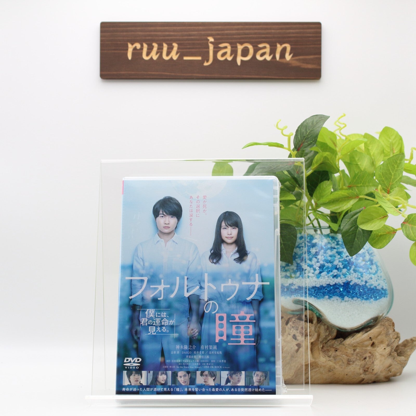 Takahiro Miki - Fortunas Eye New DVD