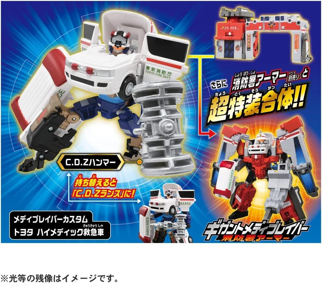 TAKARA TOMY (TAKARA TOMY) Tomica Job Liver Bar JB03 Medivliver Custom Toyota NEW