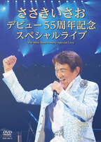 New [Dvd] Isao Sasaki The 55Th Special Live Anime Space Battleship Yamato