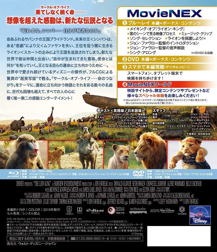 The Lion King MovieNEX [Blu-ray+DVD+Digital Copy+MovieNEX World] Japan New
