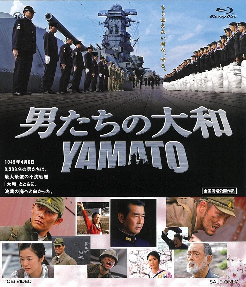 Blu-ray New Yamato
