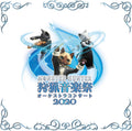 Monster Hunter Orchestra Concert Hunting Music Festival 2020 CD Music Japan New