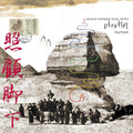 New SAMURAI CHAMPLOO MUSIC RECORD PLAYLIST 2024  JAPAN CD