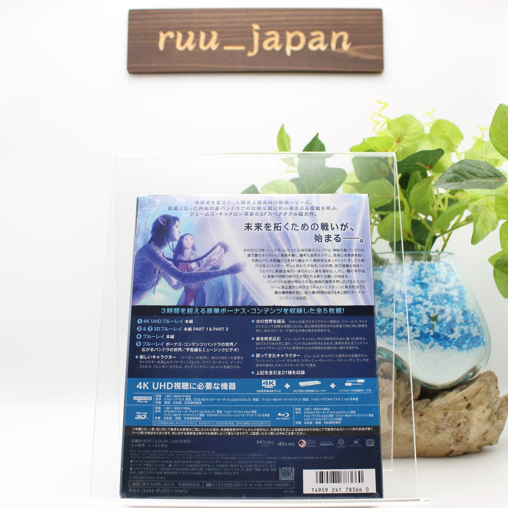 New Avatar: The Way of Water 4K UHD [4K ULTRA HD+3D+Blu-ray] From Japan