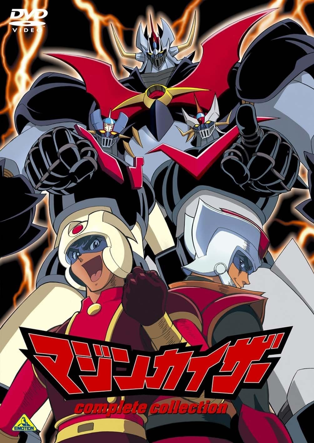 DVD New EMOTION the Best Mazinkaiser complete collection DVD BOX