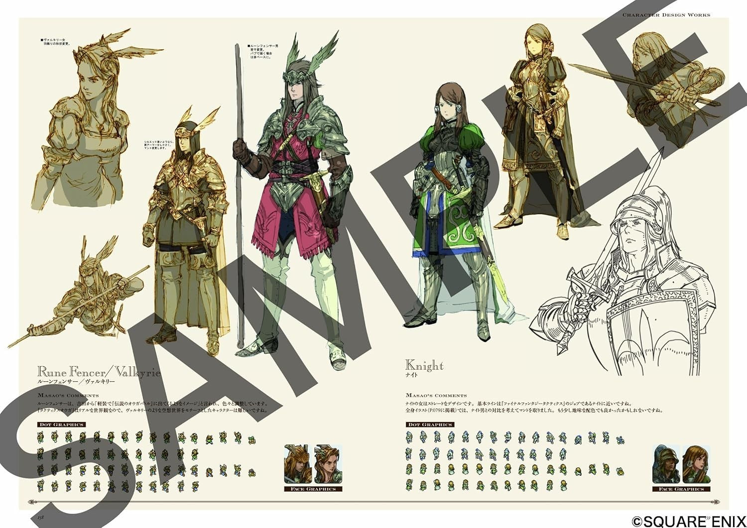 Tactics Ogre Wheel of Fortune: Art Works by Akihiko Yoshida - Japanese NEW