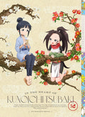 New [Blu-ray+CD] In the Heart of Kunoichi Tsubaki Vol.2 w/ Booklet ANZX-15183
