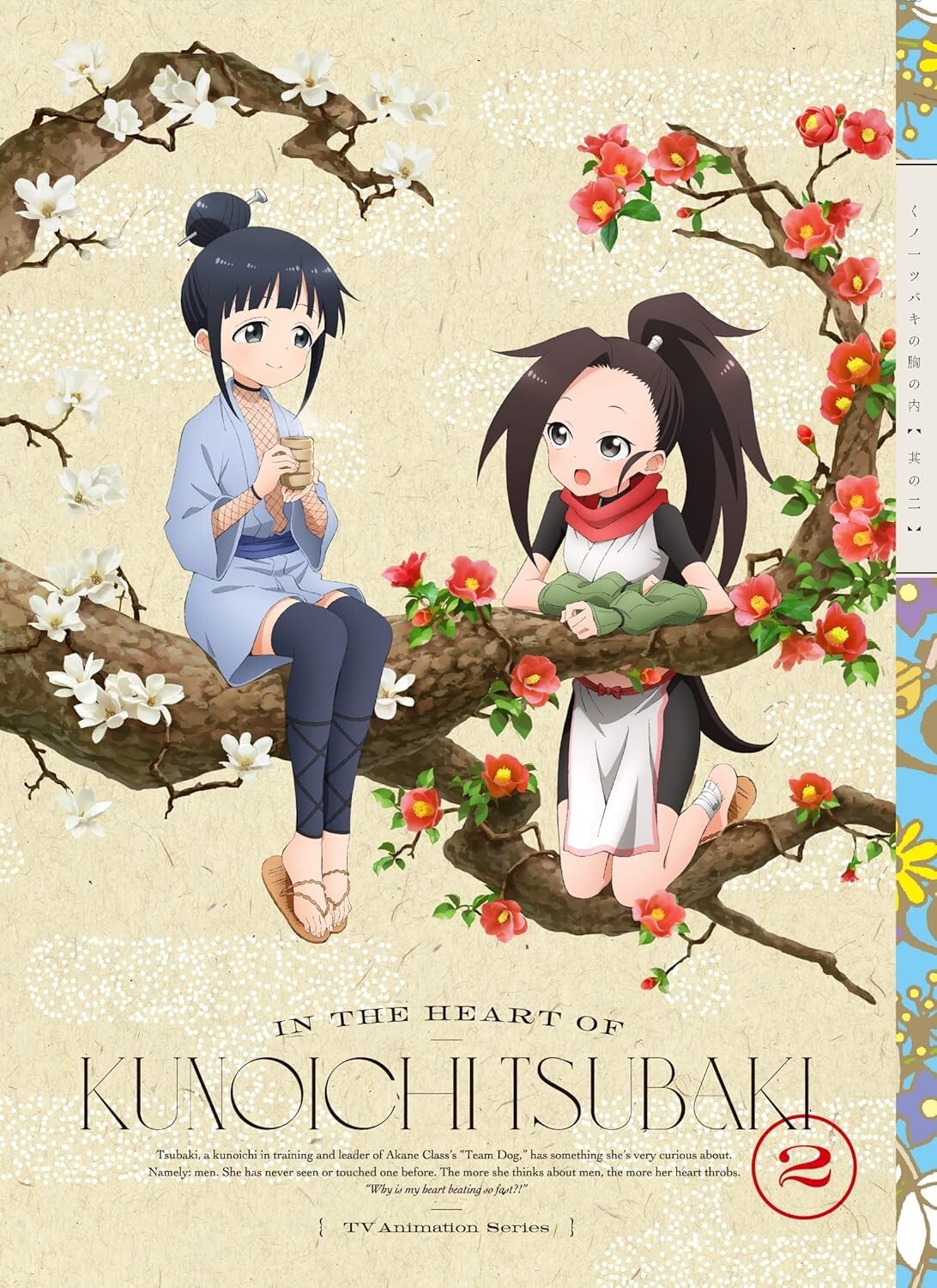 New [Blu-ray+CD] In the Heart of Kunoichi Tsubaki Vol.2 w/ Booklet ANZX-15183