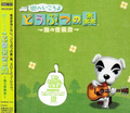 Animal Crossing City Folk concert In The Forest WII Japan GAME MUSIC CD NEW