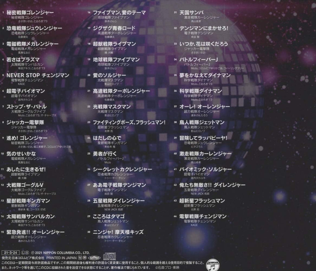 New CD Super Sentai Series 45th Anniversary NON-STOP BEST MIX vol.1