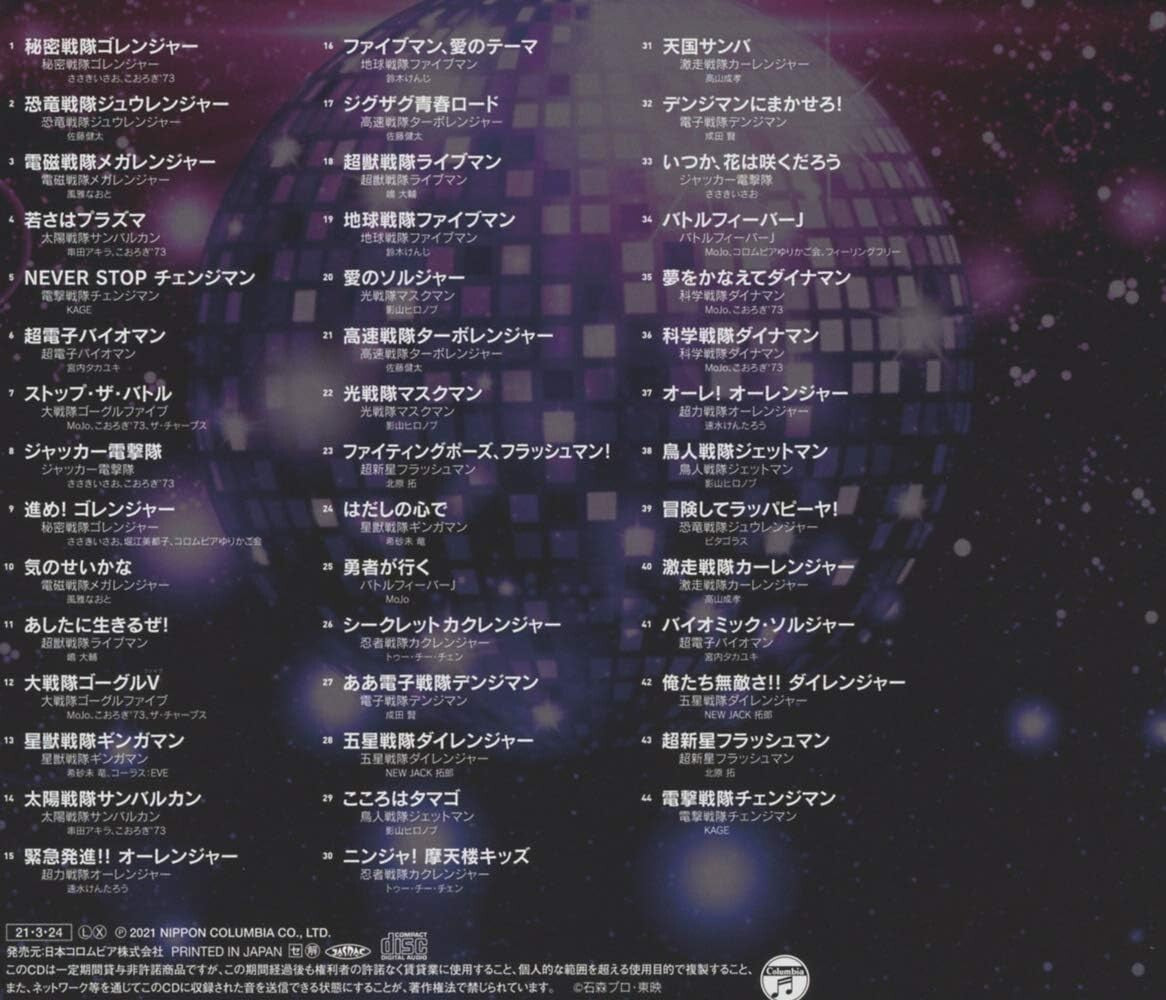 New CD Super Sentai Series 45th Anniversary NON-STOP BEST MIX vol.1