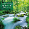 CD New Seseragi - Symphony of Streams - Nature Sound Gallery