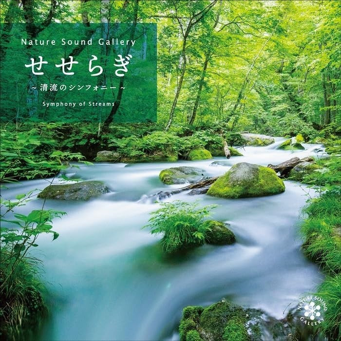 CD New Seseragi - Symphony of Streams - Nature Sound Gallery