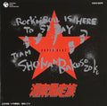 New CD Shonan Bakusozoku Super Best Japan Video Soundtrack Original Soundtrack