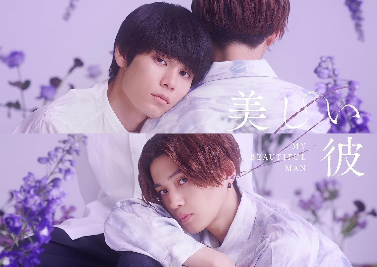 My Beautiful Man Season 2 & special edit version DVD BOX Eng Sub New
