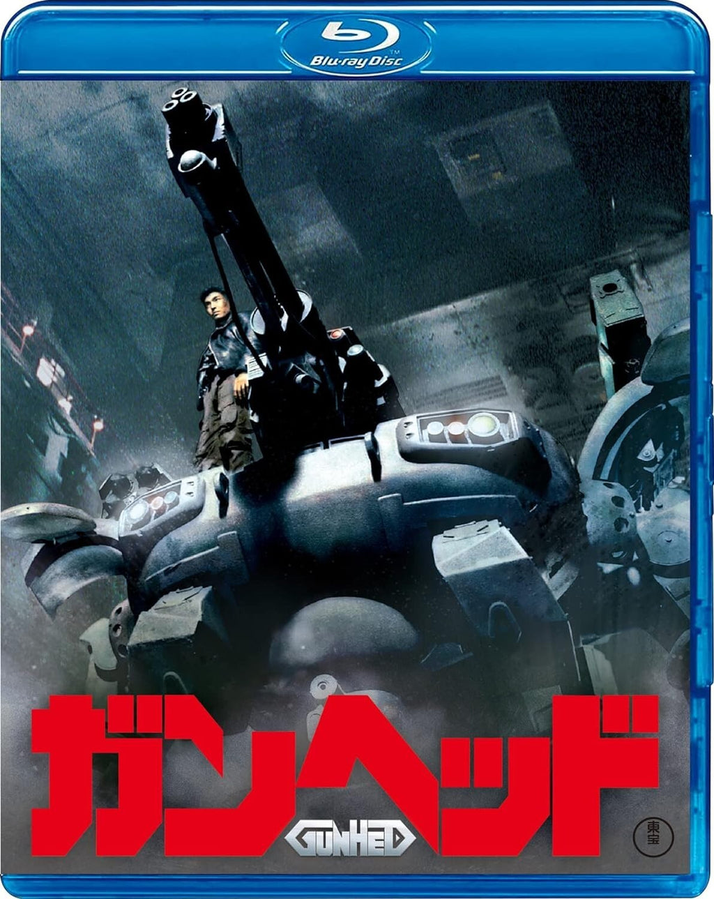 Gunhead Blu-ray 2Disc Set From Japan NEW