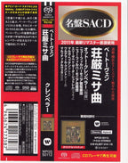 OTTO KLEMPERER-BEETHOVEN: MISSA SOLEMNIS-JAPAN SACD HYBRID From Japan NEW