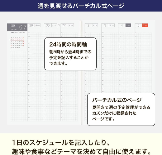 Hobonichi Techo 2026 Cousin [A5 / 1 page per day / January / Monday start] NEW