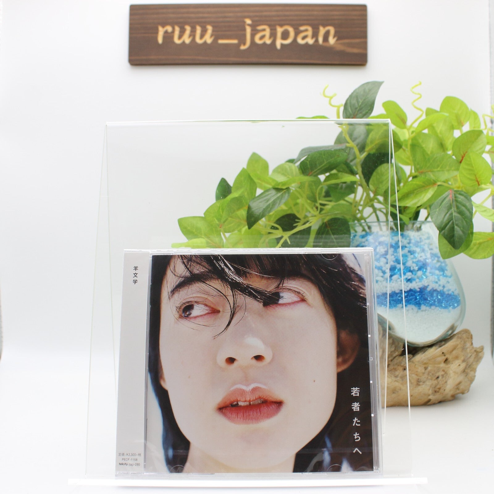 New Hitsujibungaku / Wakamonotachi He 2018 CD Japan