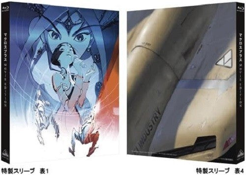 Macross Plus MOVIE EDITION Blu-ray Sleeve Case Japan BCXA-1060 NEW
