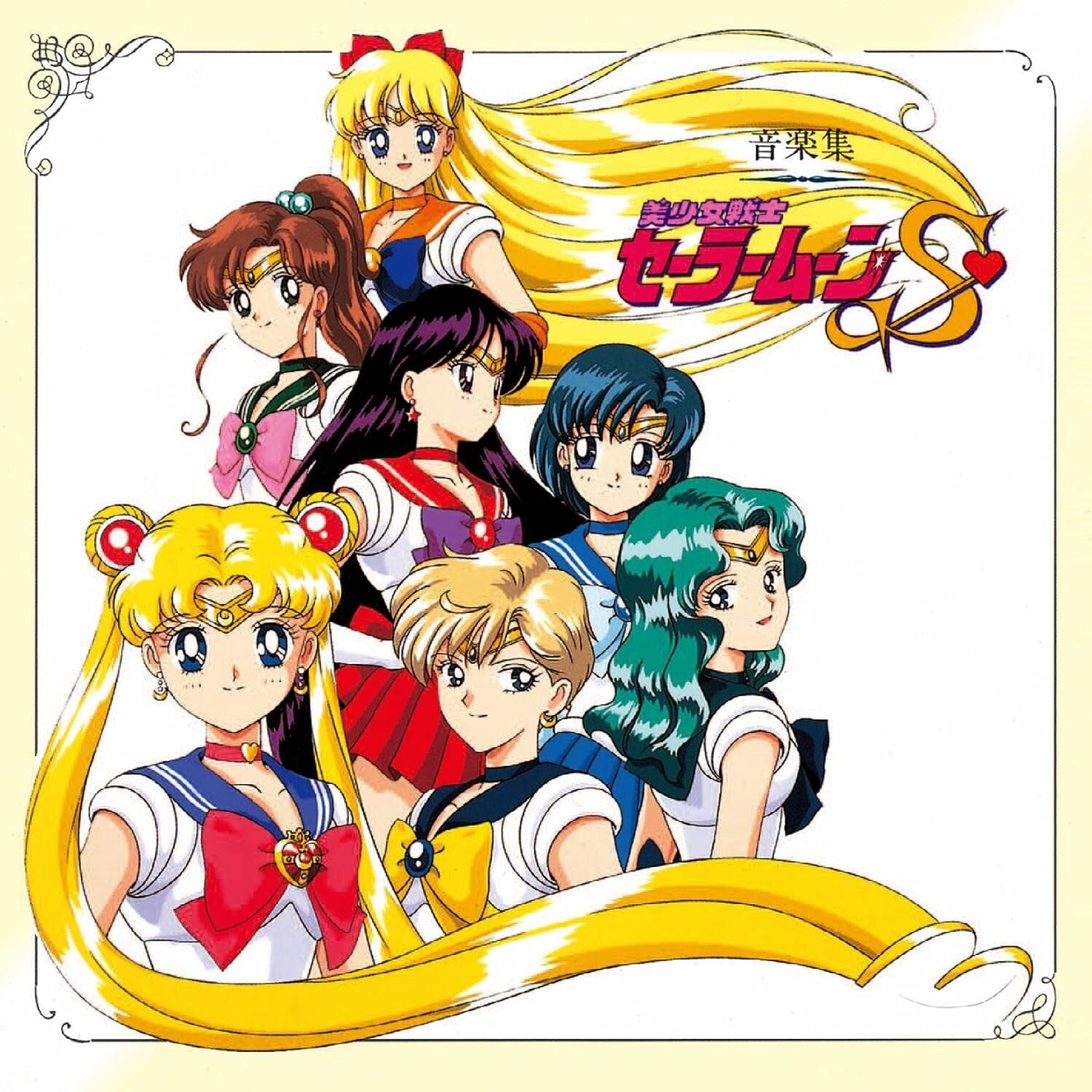 New ANIMEX1200-188 Bishoujo Senshi Sailor Moon S Music Collection CD Japan