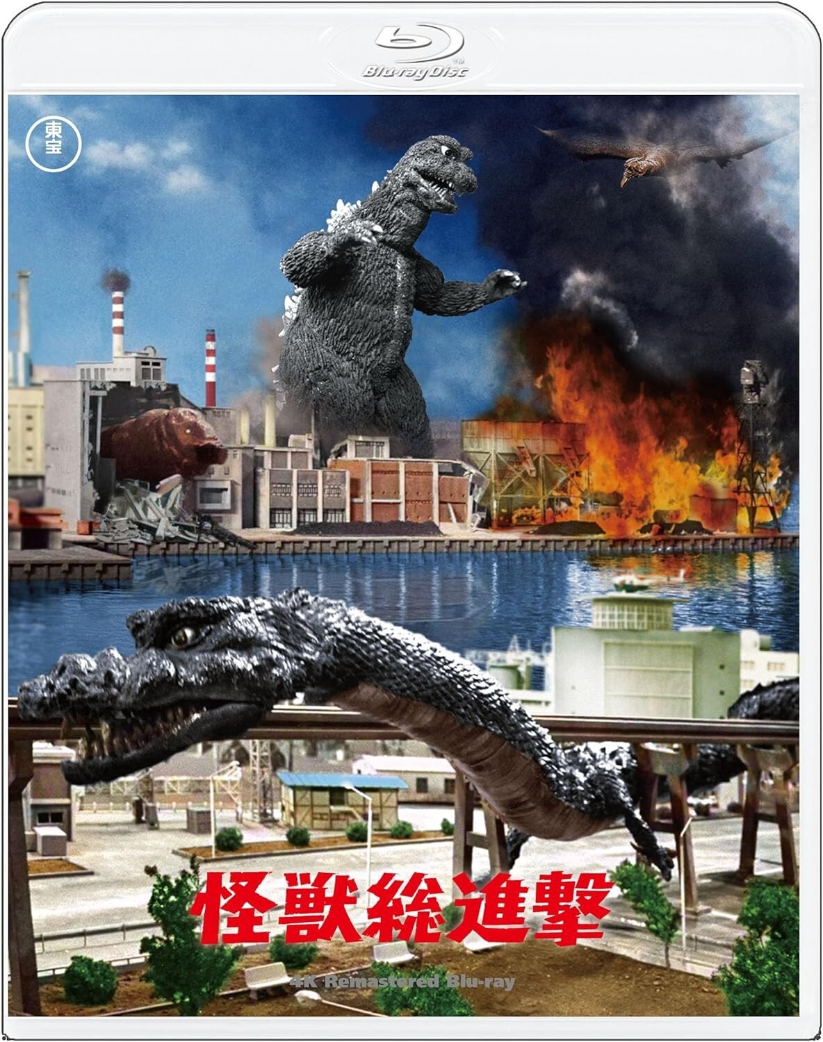 Destroy All Monsters 4K Remaster Blu-ray Godzilla King Ghidorah Rodan Mothra new