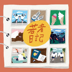 New CD Youth Diary Japan Haku. Music (1 CD) PECF-3265 Album