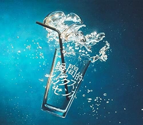 New AIMYON-SHUNKAN TEKI SIXTH SENSE-CD Japan