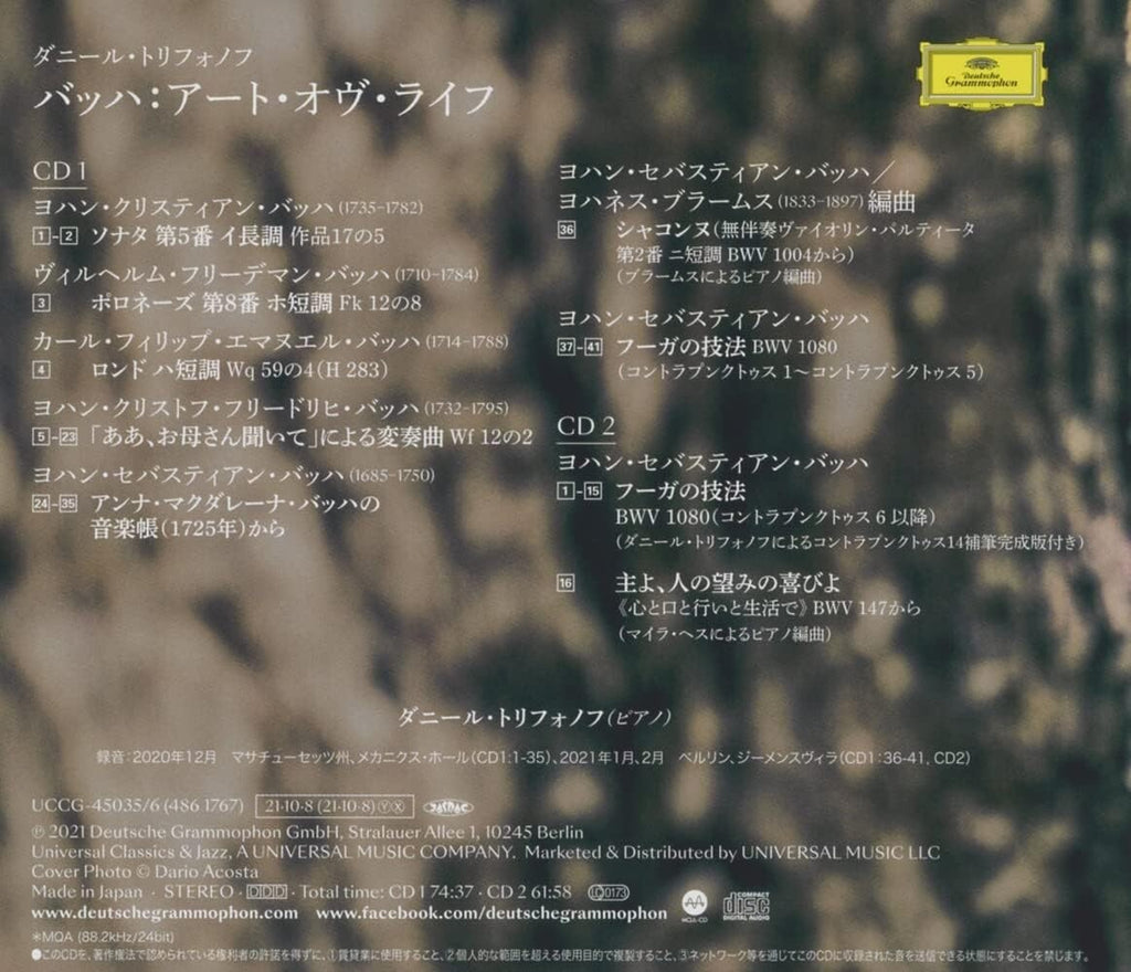 C DANIIL TRIFONOV -BACH: ART OF LIFE- from Japan New
