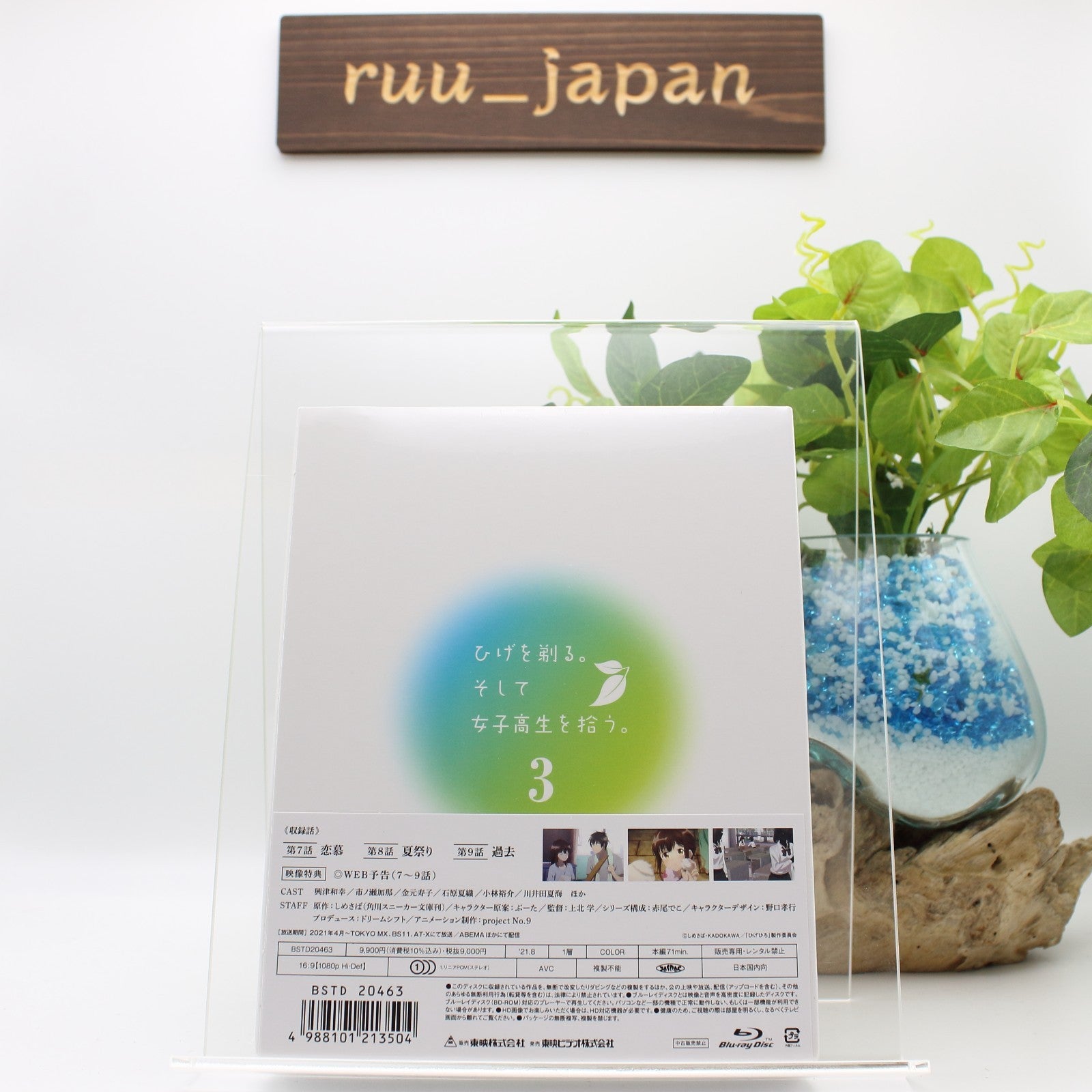 New Higehiro Vol.3 First Limited Edition Blu-ray CD Novel Booklet Japan