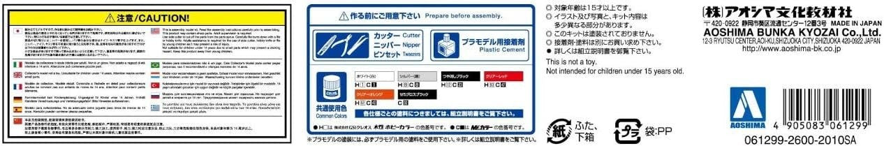 AOSHIMA 1/24 The Model Car Series No. 71 Toyota E71/70 Corolla Sedan GT/DX NEW